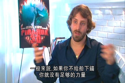 食人鱼3D剧照的剧照