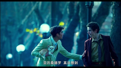 诗无尽头剧照的剧照