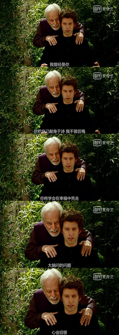 诗无尽头剧照的剧照