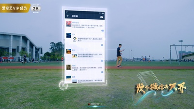 发个微信去天界剧照的剧照