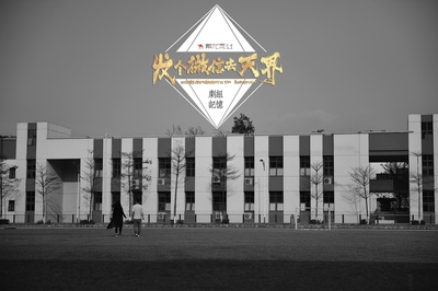 发个微信去天界剧照的剧照