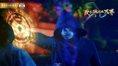 发个微信去天界剧照的剧照