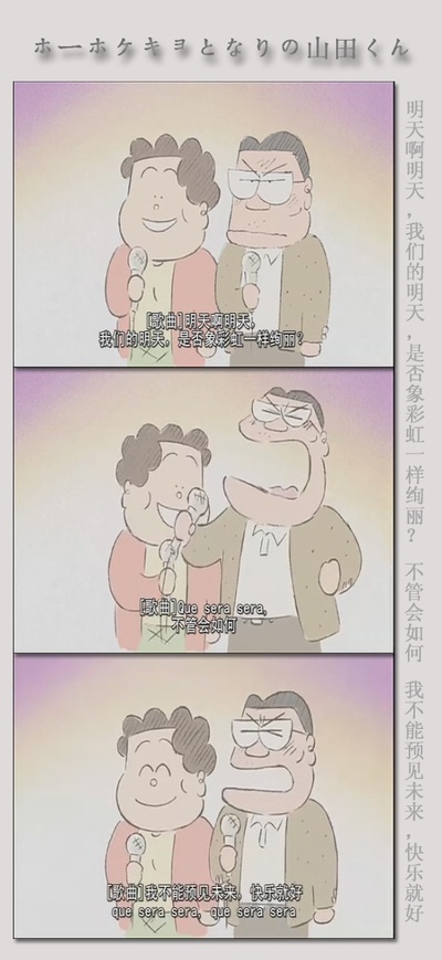 我的邻居山田君剧照的剧照