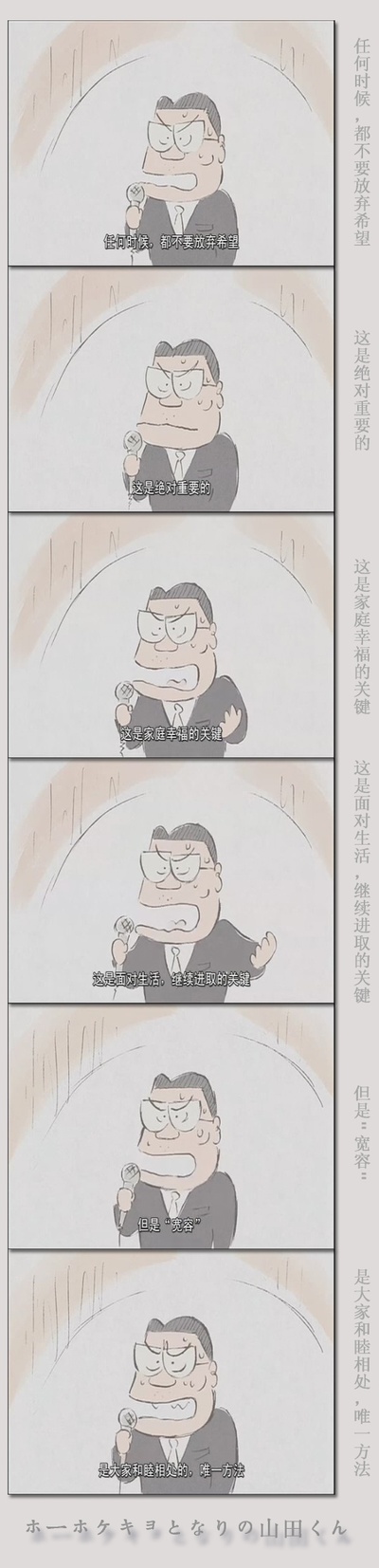 我的邻居山田君剧照的剧照