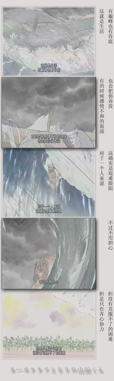 我的邻居山田君剧照的剧照