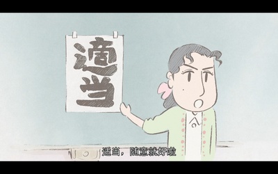 我的邻居山田君剧照的剧照