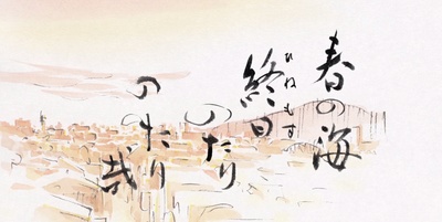 我的邻居山田君剧照的剧照