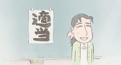 我的邻居山田君剧照的剧照