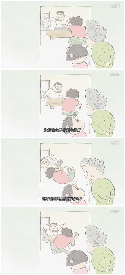 我的邻居山田君剧照的剧照