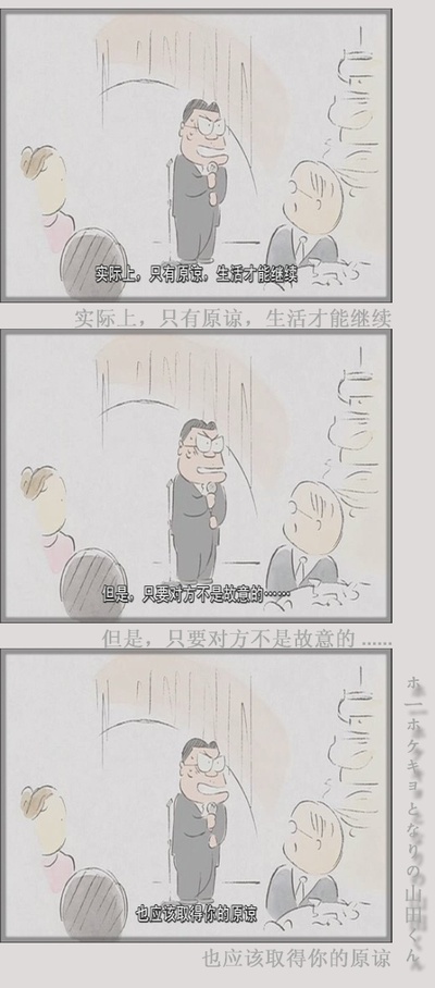 我的邻居山田君剧照的剧照