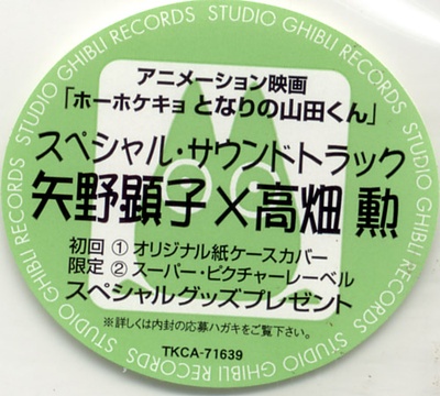 我的邻居山田君剧照的剧照