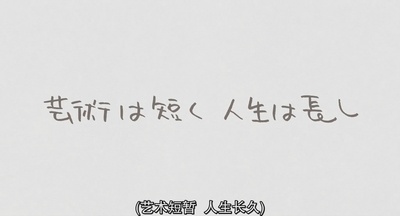 我的邻居山田君剧照的剧照