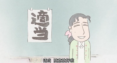 我的邻居山田君剧照的剧照