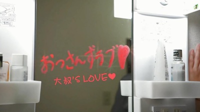 大叔的爱剧照的剧照