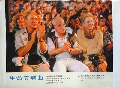 生命因你动听剧照的剧照