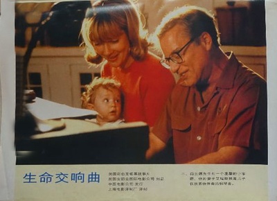 生命因你动听剧照的剧照