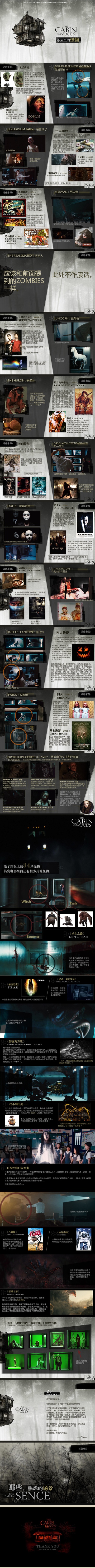 林中小屋剧照的剧照