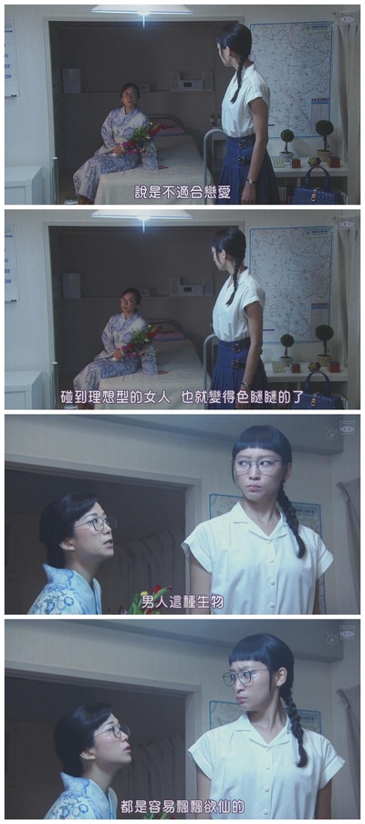 约会～恋爱究竟是什么呢～ 2015夏季SP 秘密温泉剧照的剧照