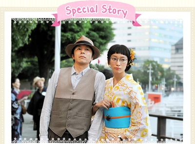 约会～恋爱究竟是什么呢～ 2015夏季SP 秘密温泉剧照的剧照