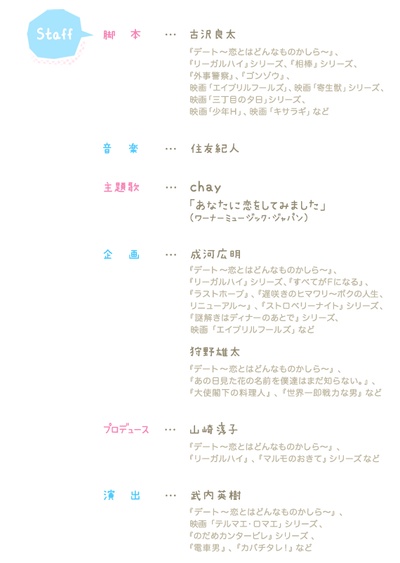 约会～恋爱究竟是什么呢～ 2015夏季SP 秘密温泉剧照的剧照