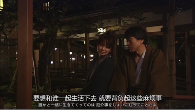 约会～恋爱究竟是什么呢～ 2015夏季SP 秘密温泉剧照的剧照