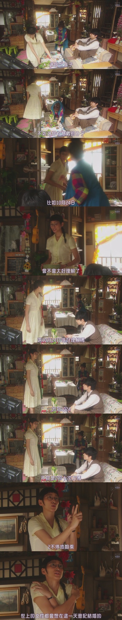 约会～恋爱究竟是什么呢～ 2015夏季SP 秘密温泉剧照的剧照