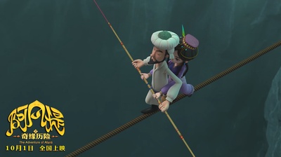 阿凡提之奇缘历险剧照的剧照