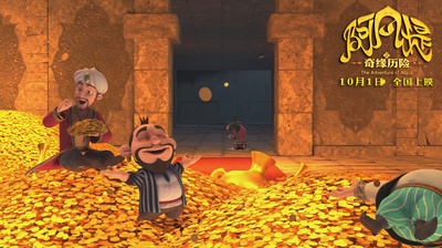 阿凡提之奇缘历险剧照的剧照