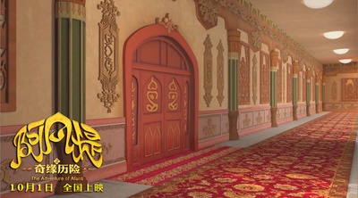 阿凡提之奇缘历险剧照的剧照