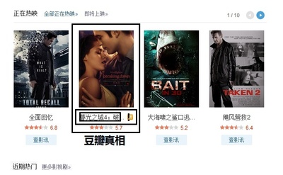 暮光之城4：破晓(上)剧照的剧照