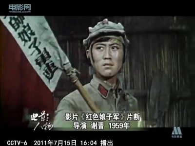 红色娘子军剧照的剧照