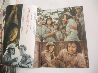 红色娘子军剧照的剧照