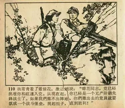 红色娘子军剧照的剧照