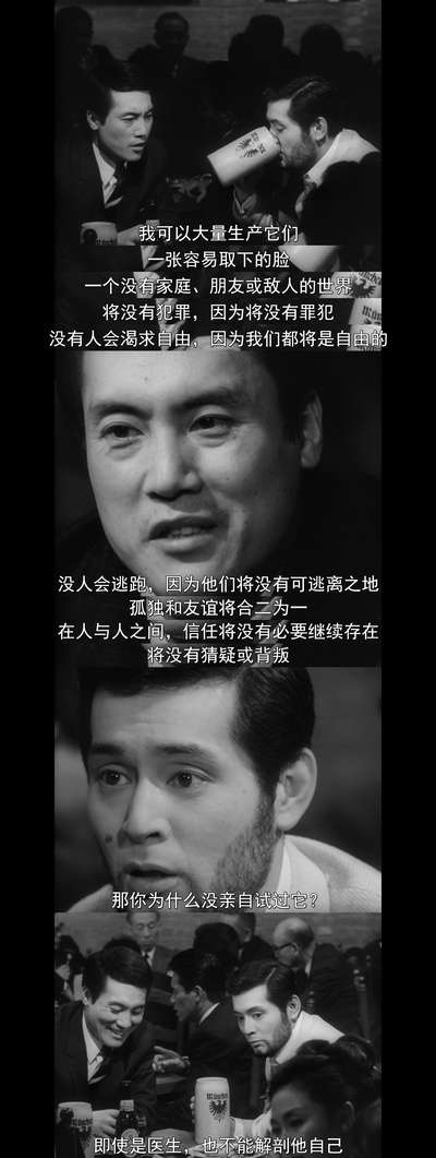 他人之颜剧照的剧照