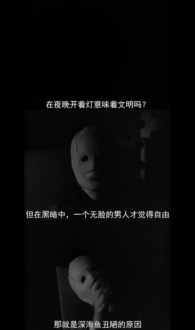 他人之颜剧照的剧照