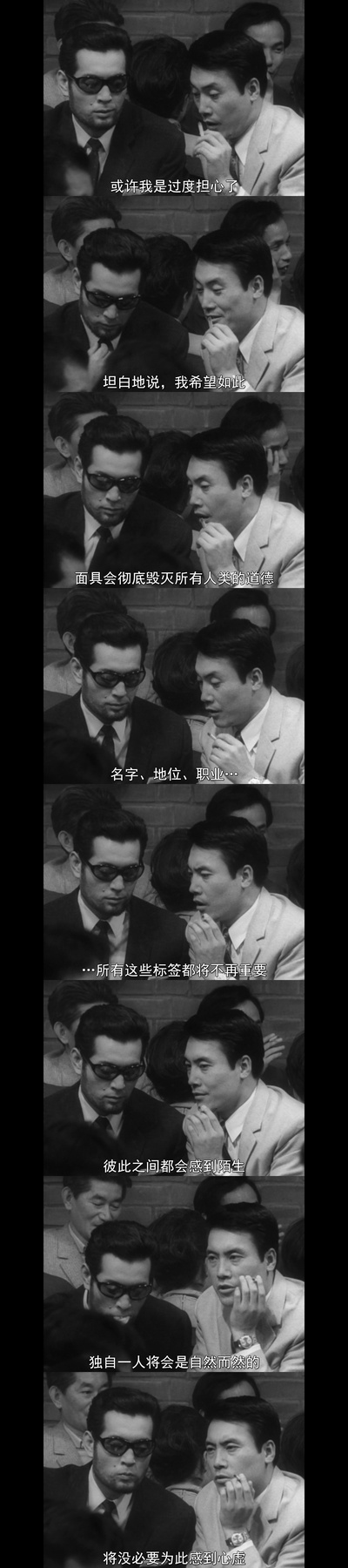 他人之颜剧照的剧照