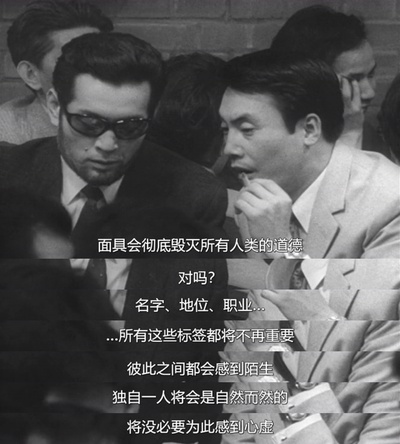 他人之颜剧照的剧照