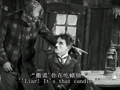 淘金记剧照的剧照