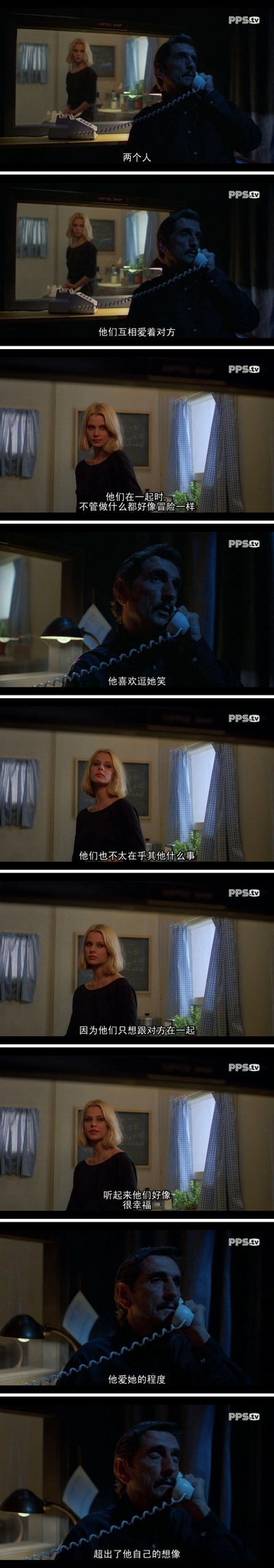 德州巴黎剧照的剧照