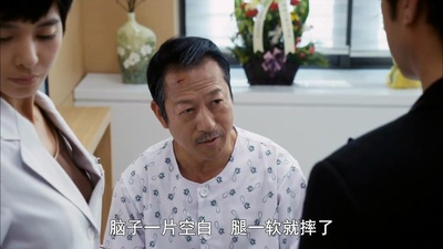 神汉流氓剧照的剧照