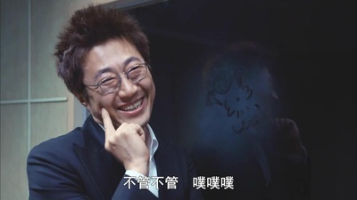 神汉流氓剧照的剧照