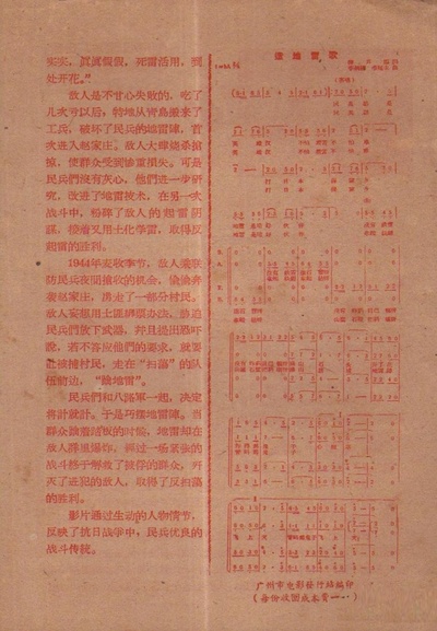 地雷战剧照的剧照