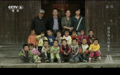遥望南方的童年剧照的剧照