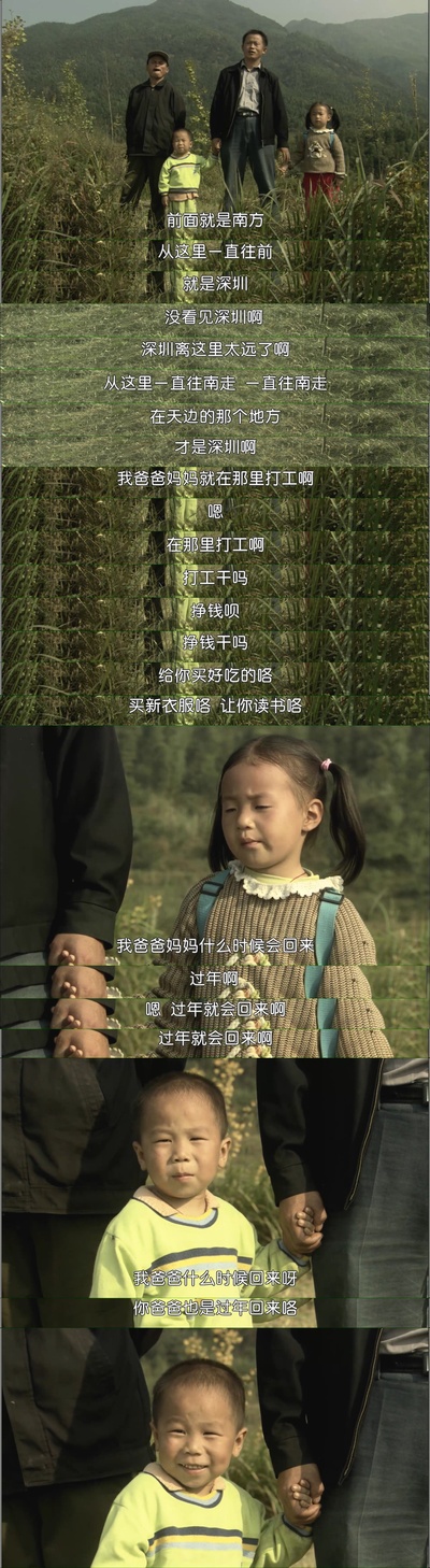 遥望南方的童年剧照的剧照