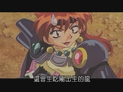 秀逗魔导士Gorgeous剧照的剧照