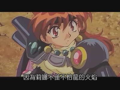 秀逗魔导士Gorgeous剧照的剧照