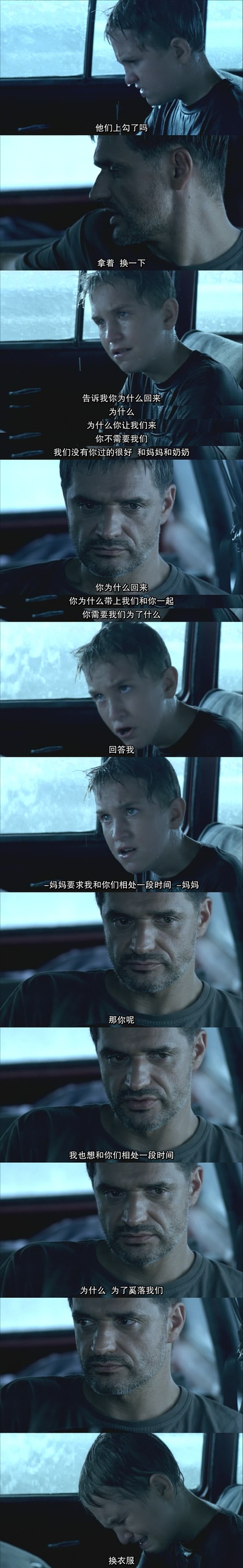 回归剧照的剧照