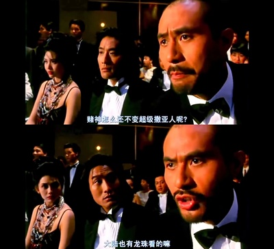 赌神2剧照的剧照