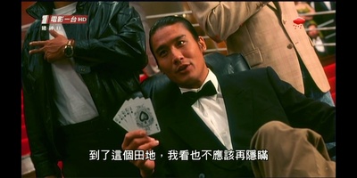 赌神2剧照的剧照