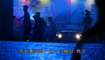 赌神2剧照的剧照